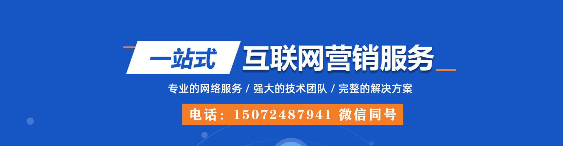 永德百度优化推广