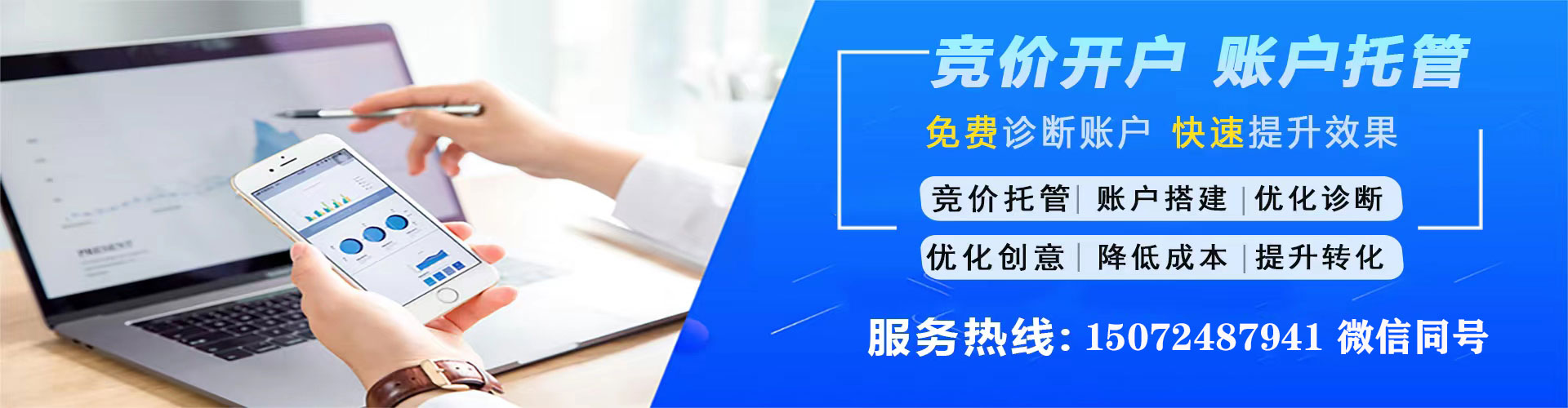 永德百度代理开户