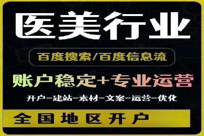 信息流推广开户攻略：如何实现广告投放效果最大化